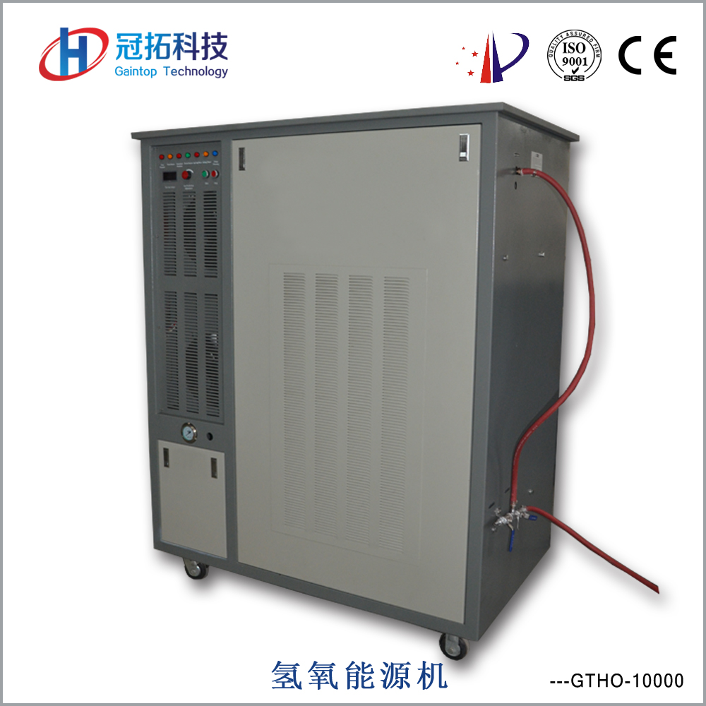 氫氧切割機(jī)GTHO-10000