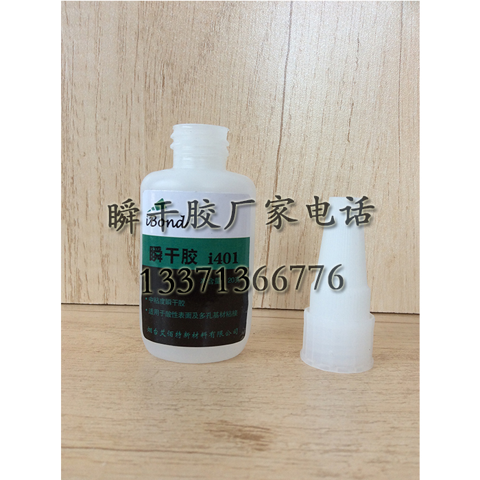 艾佰特454瞬干膠_通用型高粘度