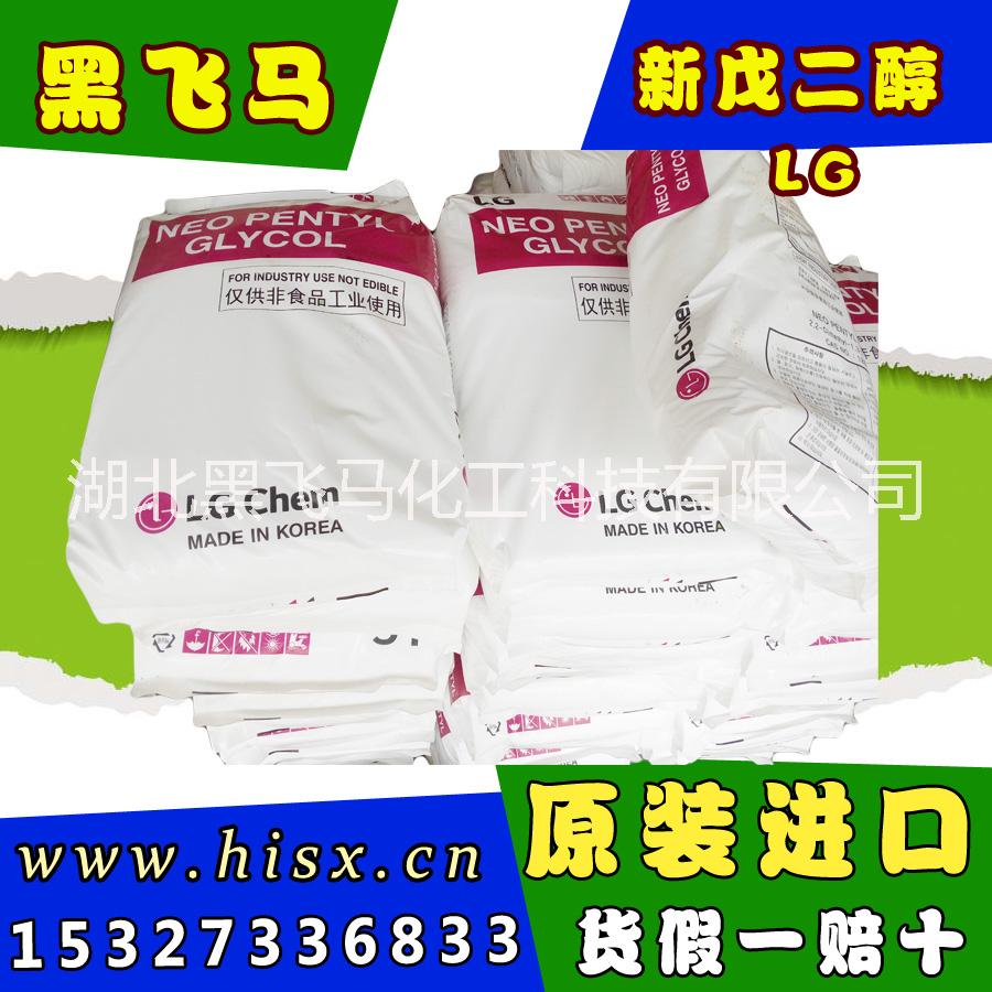 供應韓國LG新戊二醇