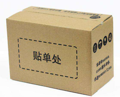 三門峽市紙箱定做-彩箱廠