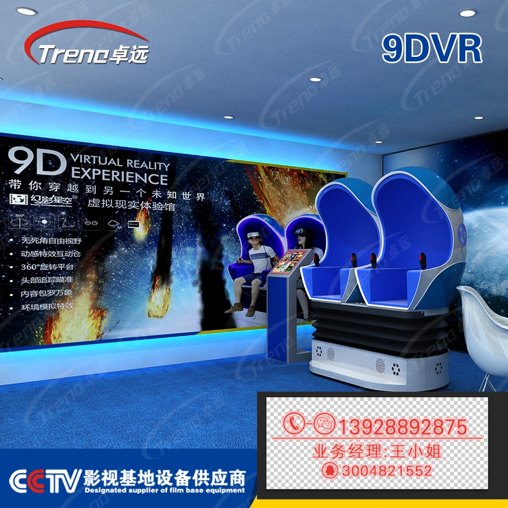 9DVR3人座VR虛擬現(xiàn)實(shí)設(shè)備廠家占地面積小