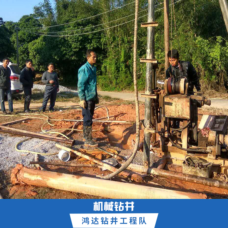 梅州機械鉆井工程|梅州機械鉆井報價|梅州機械鉆井電話
