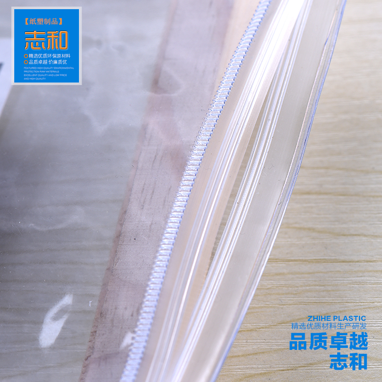拉鏈袋 定制 廠 批發(fā) 報(bào)價(jià) 溫州拉鏈袋供應(yīng)商 溫州哪家拉鏈袋好 溫州拉鏈袋廠家