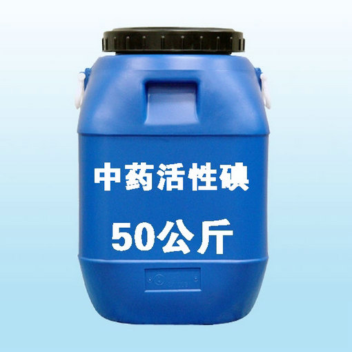 中藥活性碘 消毒劑 魚藥原料廠家直銷