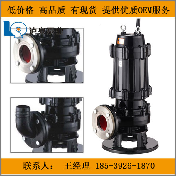 河南污水泵  污水泵*品牌