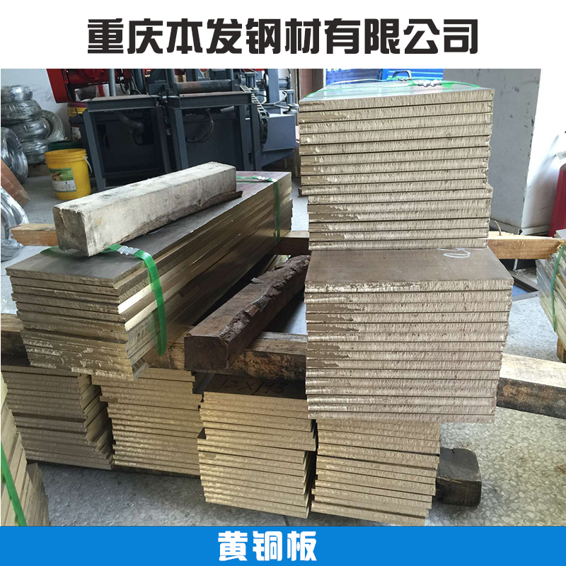重慶黃銅板多少錢一噸 重慶黃銅板報價 重慶黃銅板廠