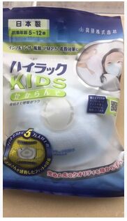 兒童用帶呼吸閥防霧霾防pm2.5口罩    兒童用帶呼吸閥防霧霾口罩
