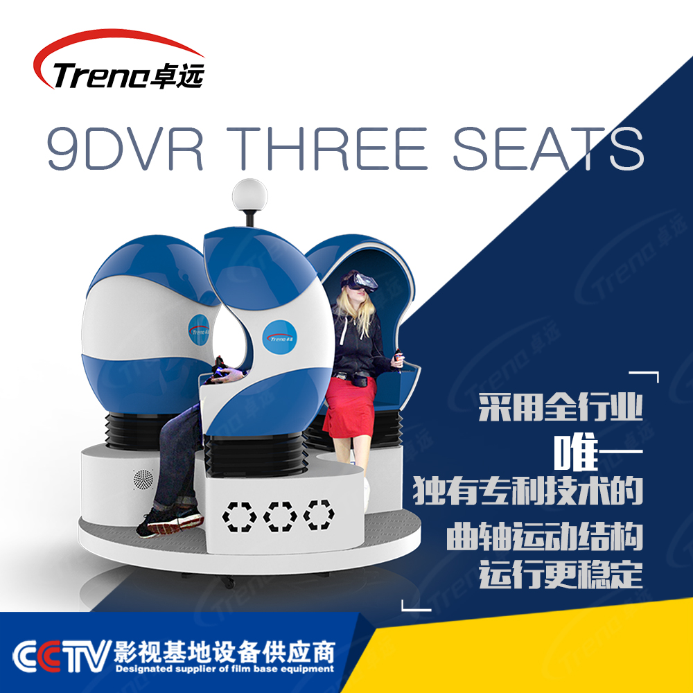 9DVR3人座VR虛擬現(xiàn)實(shí)設(shè)備廠家占地面積小