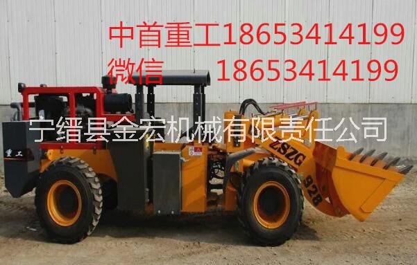 礦用井下巷道裝載機小鏟車價格 中首重工裝載機廠家直銷