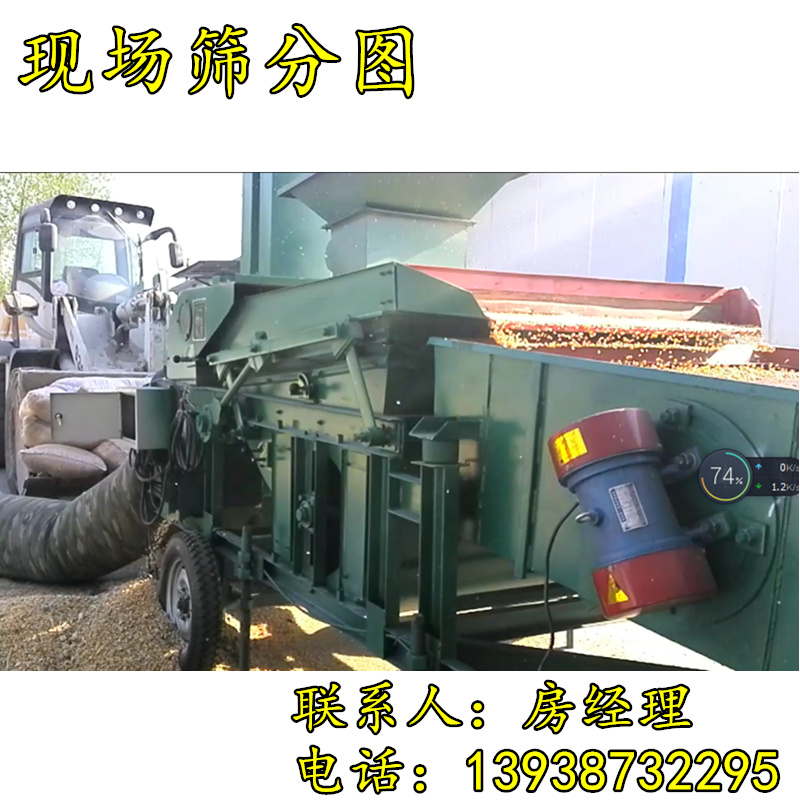 油菜籽風(fēng)選振動篩/湖北比重分樣清理篩/自動過濾各類雜質(zhì)【 油菜籽清理篩