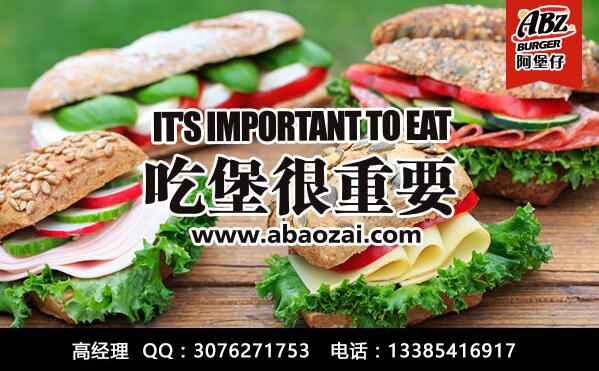 開漢堡店要多少錢