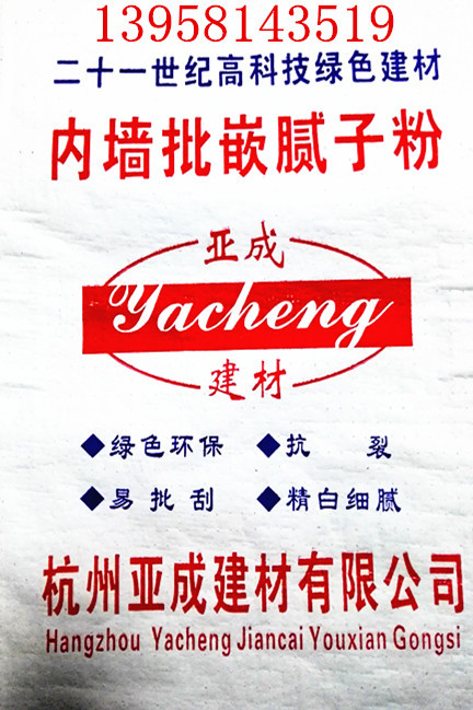 廠家直銷內(nèi)墻通用型膩?zhàn)臃?  title=