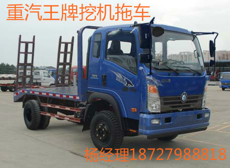 國五藍牌挖機拖車廠家直銷