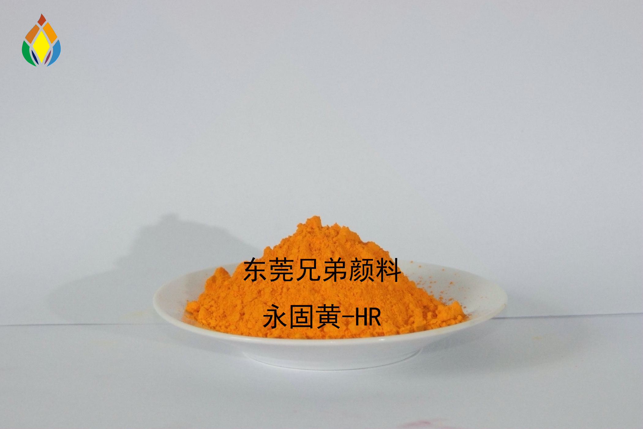 永固黃HR 環(huán)保水性油墨用有機(jī)顏料  永固黃HR水性油墨用有機(jī)顏料 P.Y.83  永固黃HR 水性油墨用有機(jī)顏料
