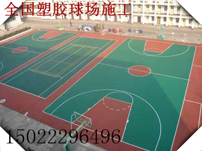 塘沽塑膠籃球場施工|津南網(wǎng)球場建設(shè)-東麗*運(yùn)動(dòng)地膠安裝