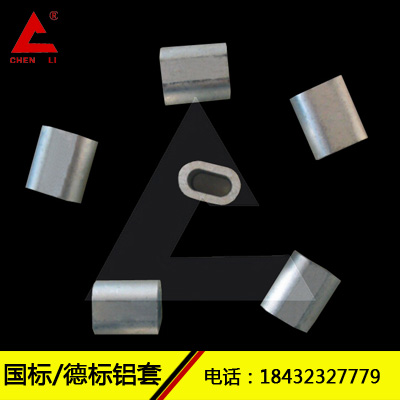 廠家批發(fā)鋁套，鋁套生產(chǎn)廠家