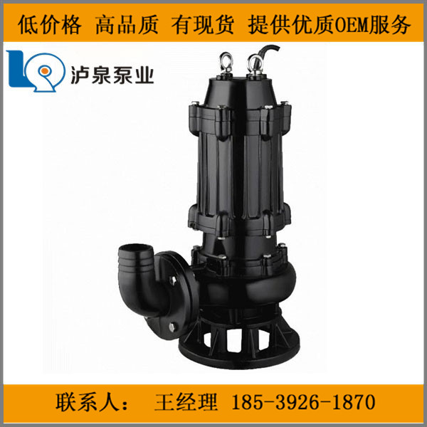 鄭州污水泵  污水泵*品牌 鄭州污水泵 哪家好