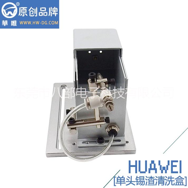 八部電子華唯品牌烙鐵頭清洗器批發(fā)直銷