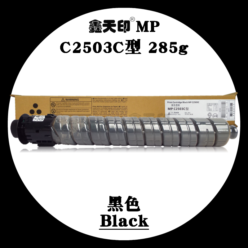 適用理光MPC2503粉盒2011SP碳粉2504SP彩色墨粉