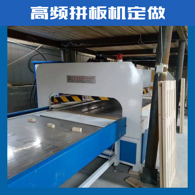 河北高頻拼板機廠家供應(yīng)|河北全自動拼板機批發(fā)價格|河北小型拼板機