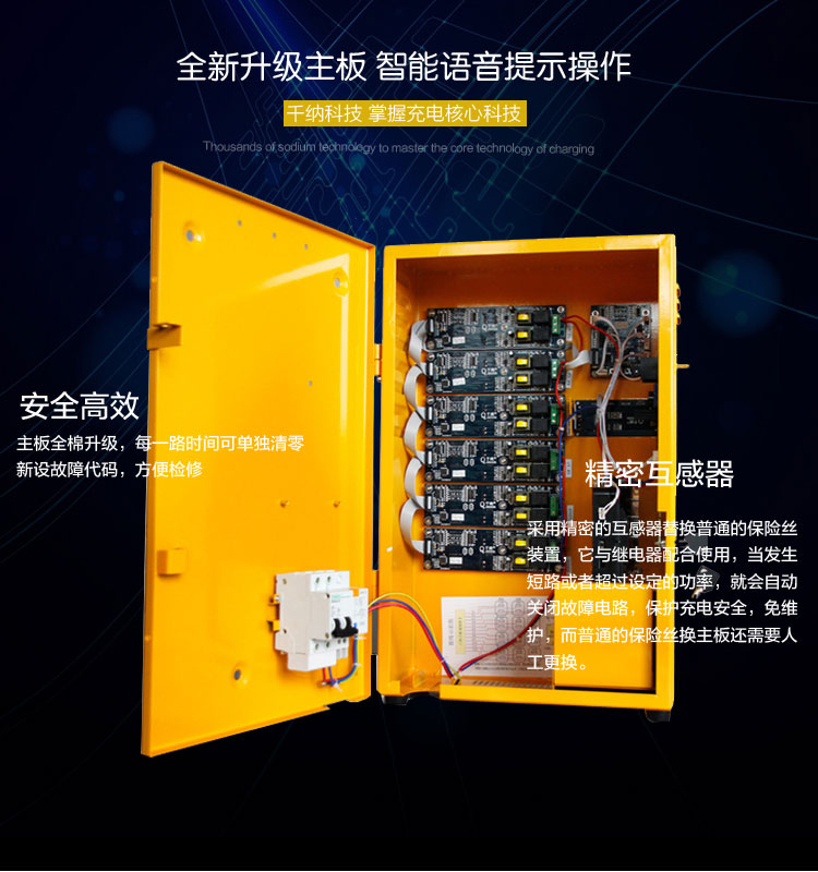 千納廠家*小區(qū)智能充電站 千納小區(qū)12路充電站