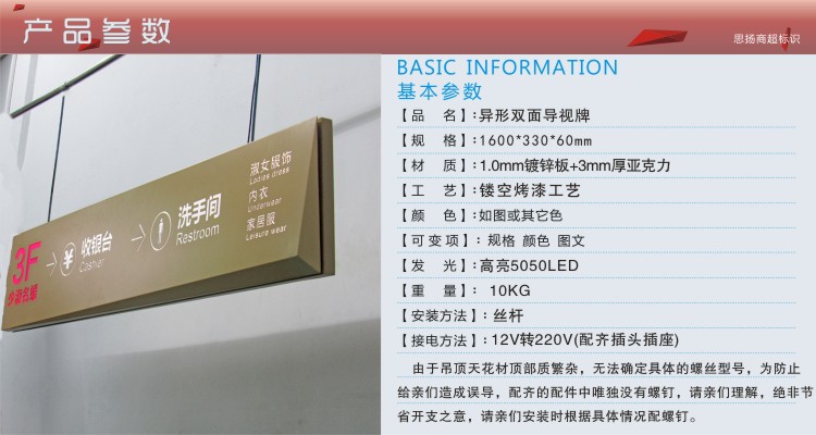 商場(chǎng)發(fā)光吊牌超薄雙面鐵藝鏤空LE