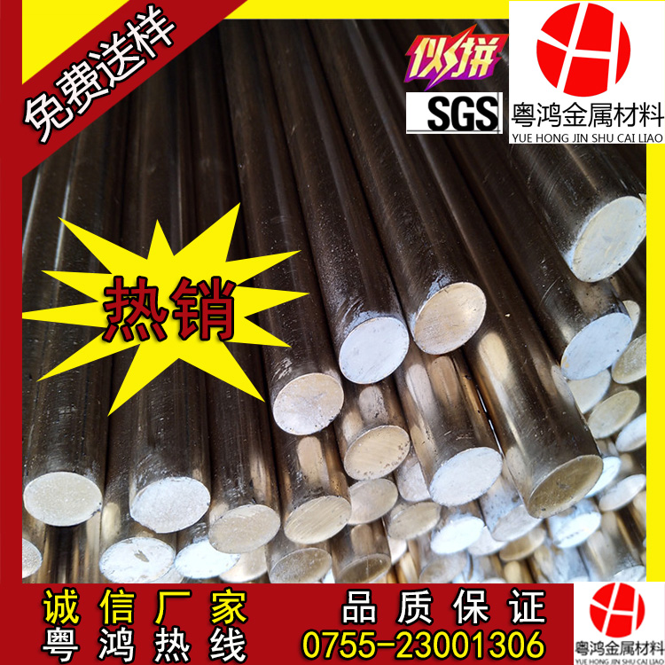 大量現(xiàn)貨供應(yīng)H59H62黃銅棒 ，無鉛黃銅棒， 廠家直銷規(guī)格齊全 廠家直銷黃銅棒