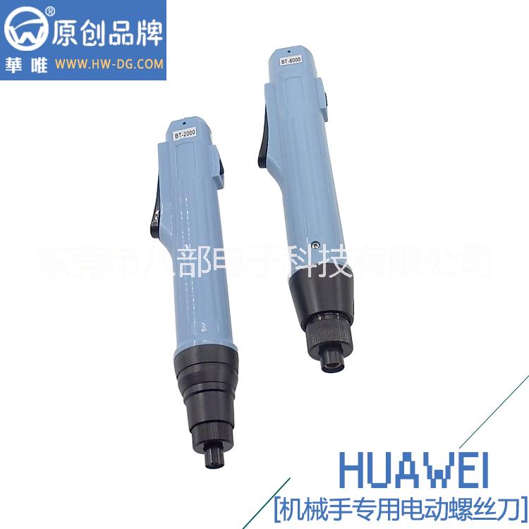 八部2000-4500華唯品牌東莞電批 東莞電批批發(fā)工廠