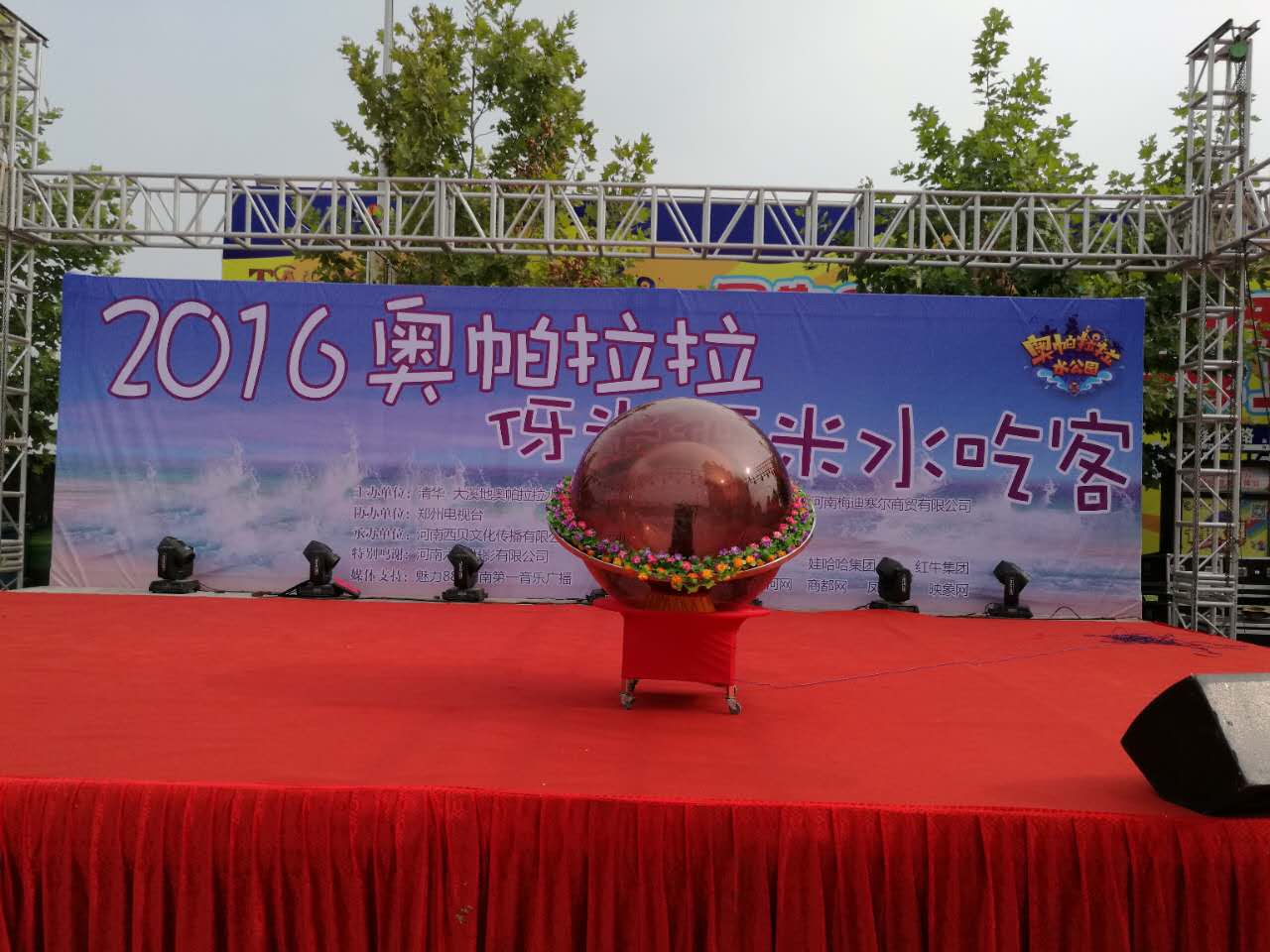 鄭州啟動球、鄭州啟動魔方、啟動臺、沙漏、翅膀鄭州最全啟動用品租賃 鄭州啟動球啟動臺啟動用品租賃