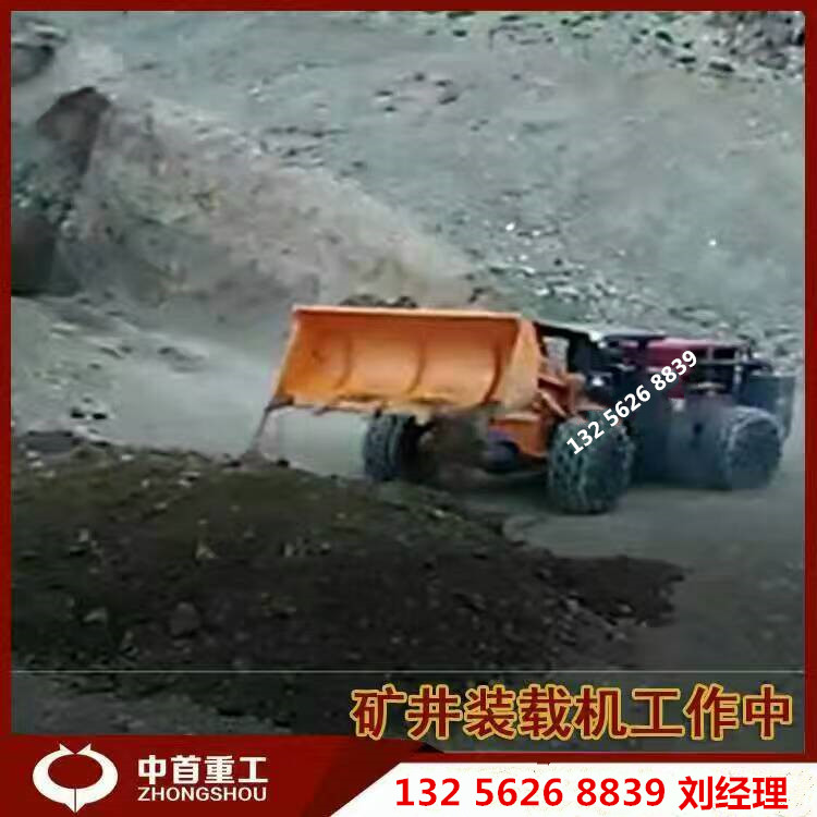 礦用鏟車窄體礦巷道裝載機(jī)DAN