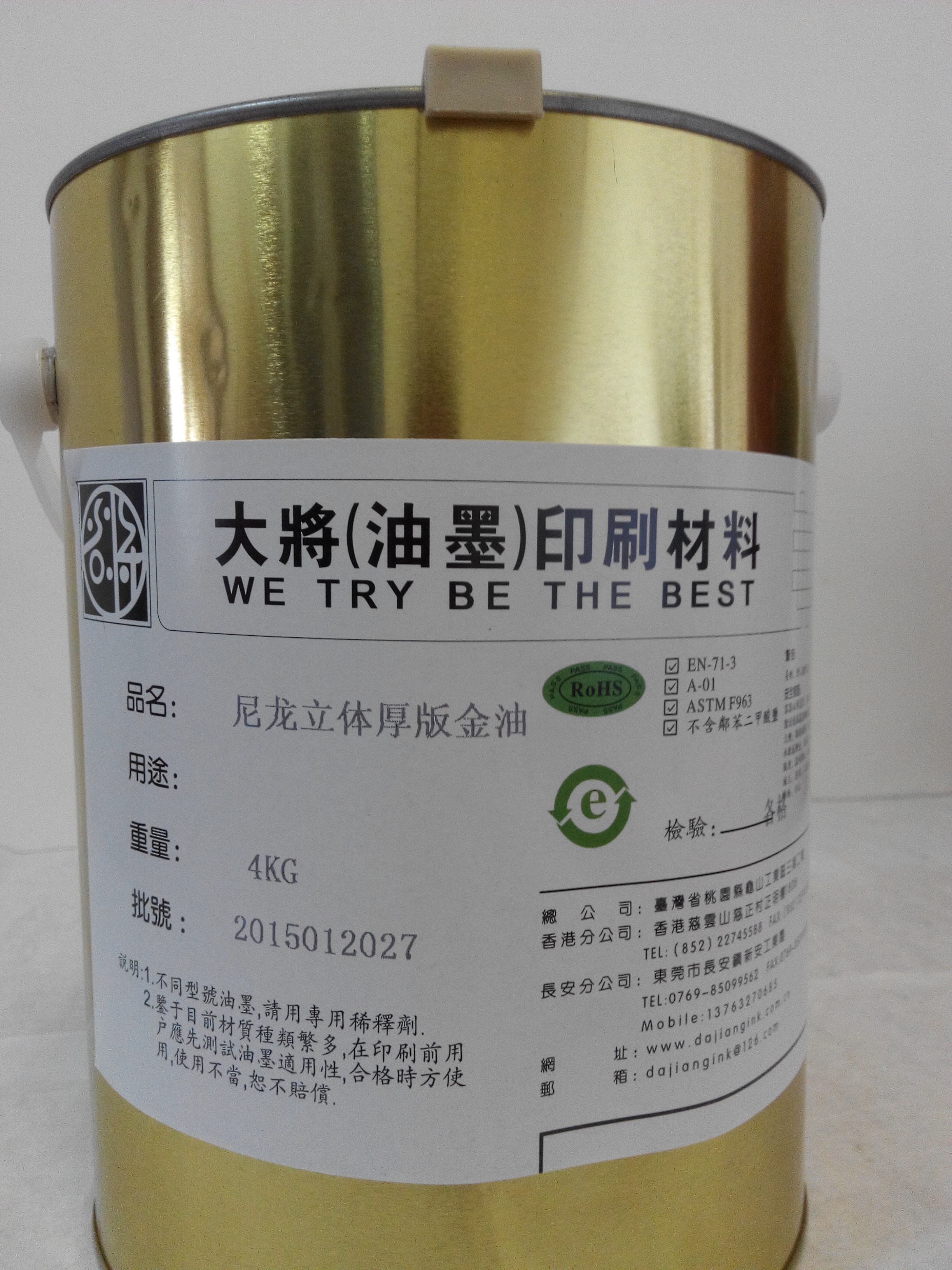 廠家生產(chǎn)   尼龍立體金油    尼龍立體金油 厚版漿    尼龍立體金油 油性厚版漿  3D立體厚版漿