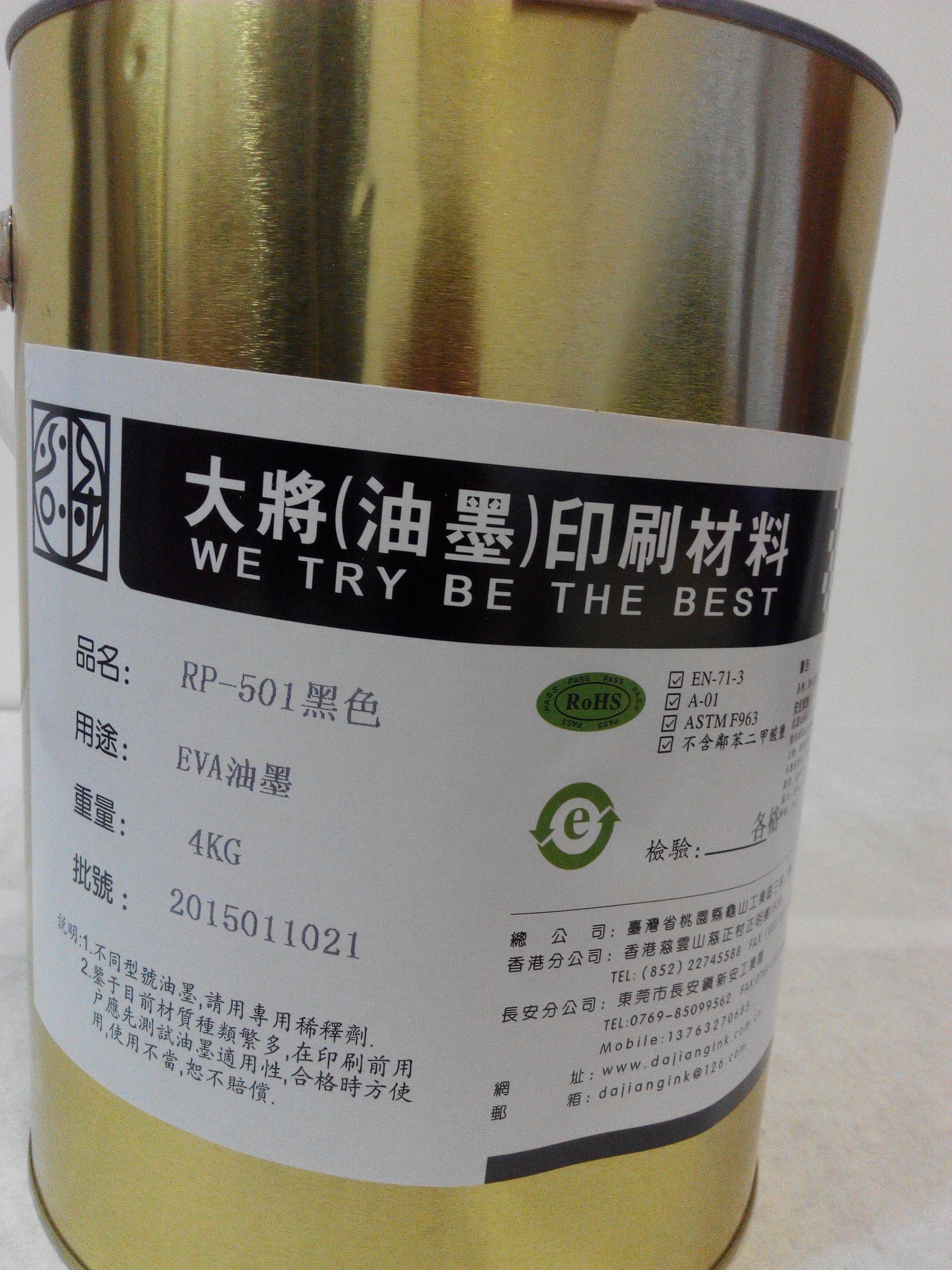 廠家生產(chǎn)        RP油墨 EVA油墨 橡膠油墨