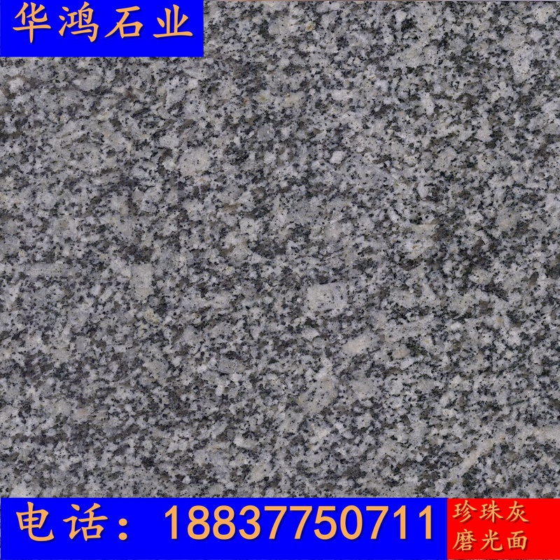國內(nèi)較便宜的珍珠灰花崗巖石材可替代芝麻灰石材