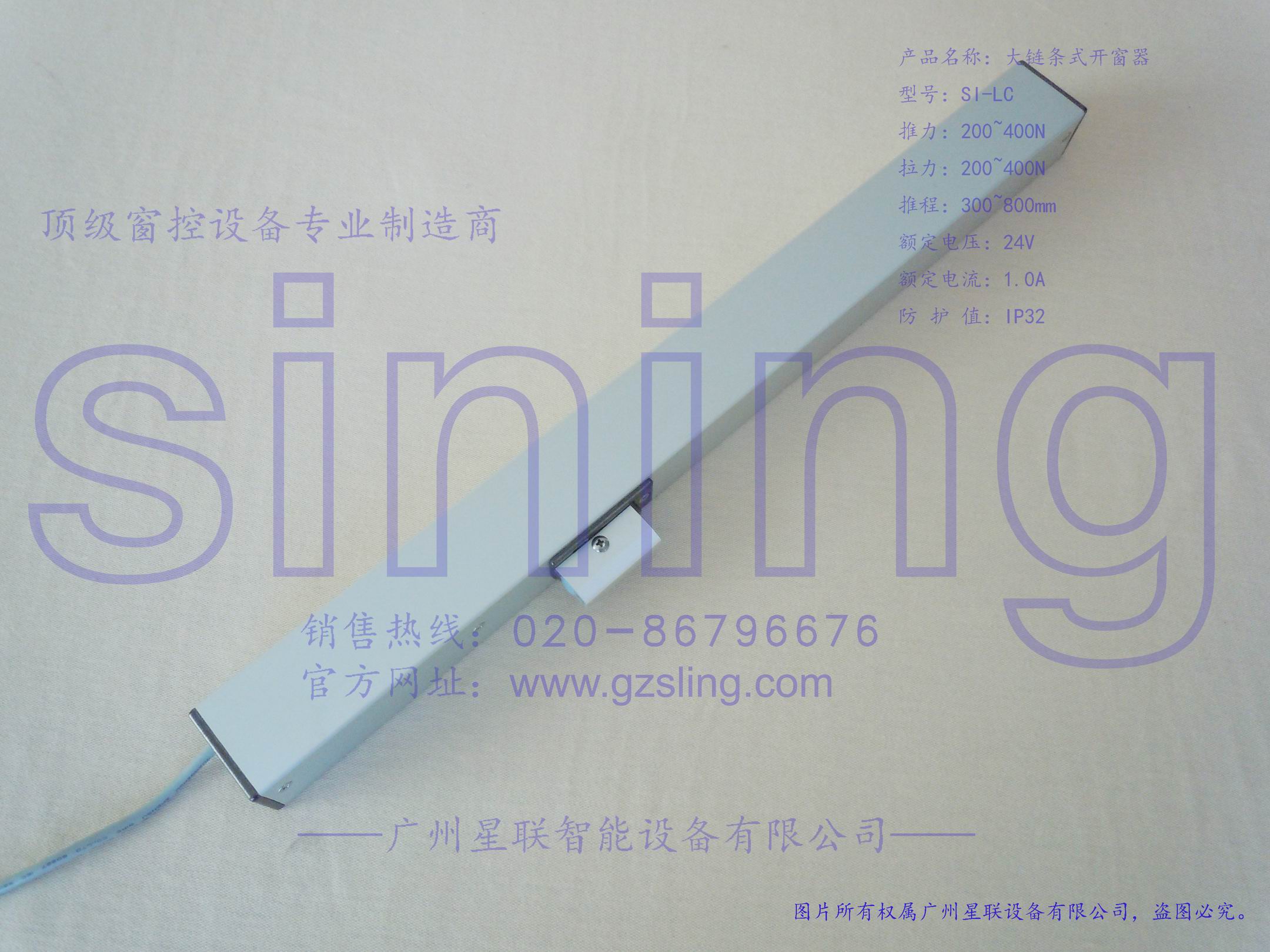 供應(yīng)廣州星聯(lián)鏈條開窗器 供應(yīng)廣州星聯(lián)鏈條開窗器 供應(yīng)廣州星聯(lián)鏈條式開窗器