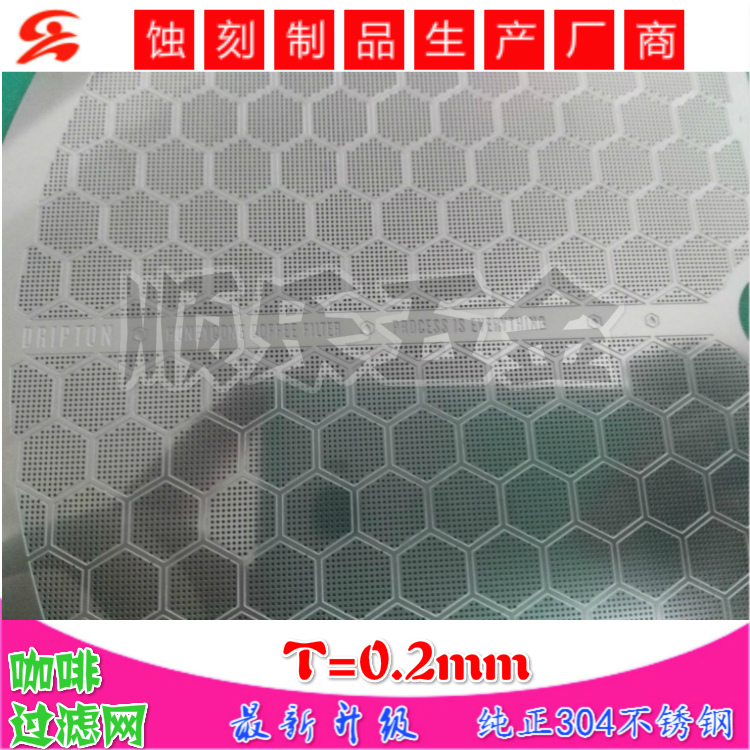 蝕刻濾網(wǎng)片/不銹鋼咖啡濾網(wǎng)