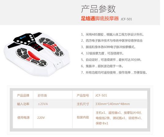 新款上市足底按摩器腳底足療機低頻