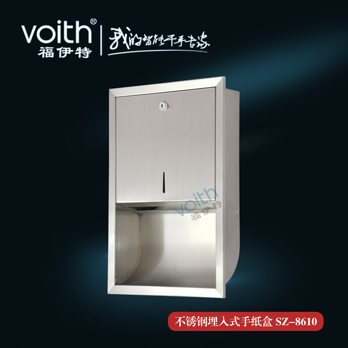掛壁式抽紙箱卷紙架SZ-8617掛壁式手紙盒卷紙架深圳酒店寫字樓進紙盒廁紙架