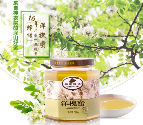 神農(nóng)蜂語(yǔ)教你如何保存蜂王漿，不仔