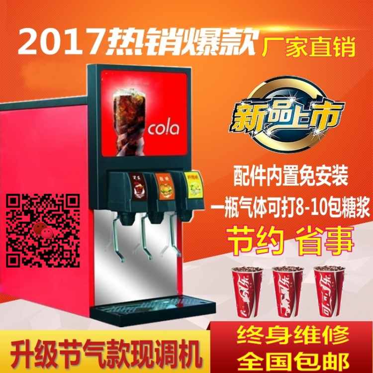 二手可樂機(jī)設(shè)備投放_(tái)可樂機(jī)租賃價(jià)格圖片大全