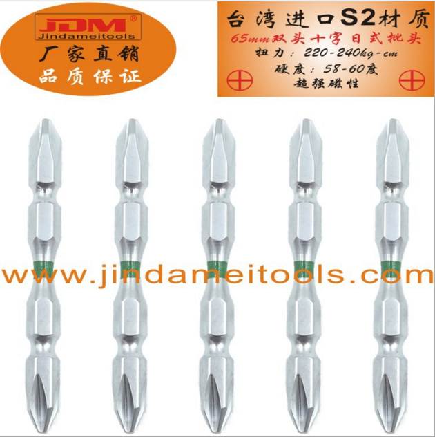 廠家直銷S2材質(zhì)長壽命強扭力雙頭十字螺絲刀頭批咀