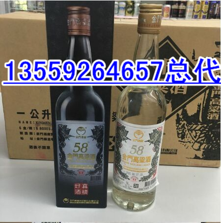 武漢市臺灣高粱酒金門高粱酒招商價格
