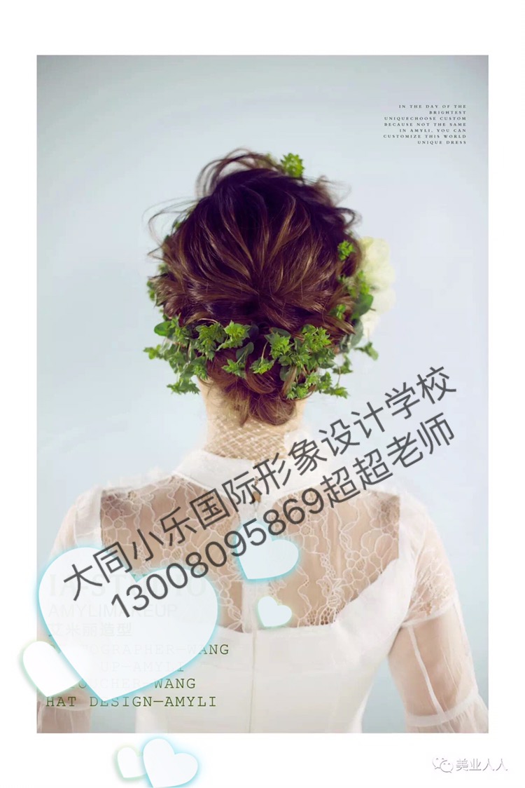 化妝學(xué)校哪家比較好！