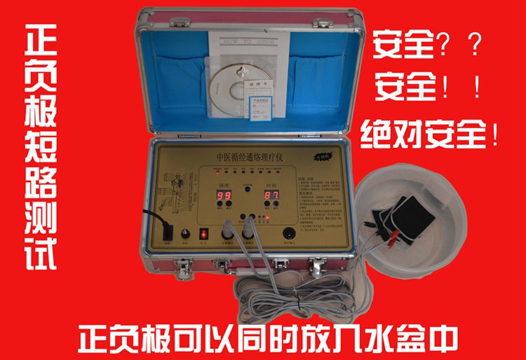 酸堿平DDS生物電療儀