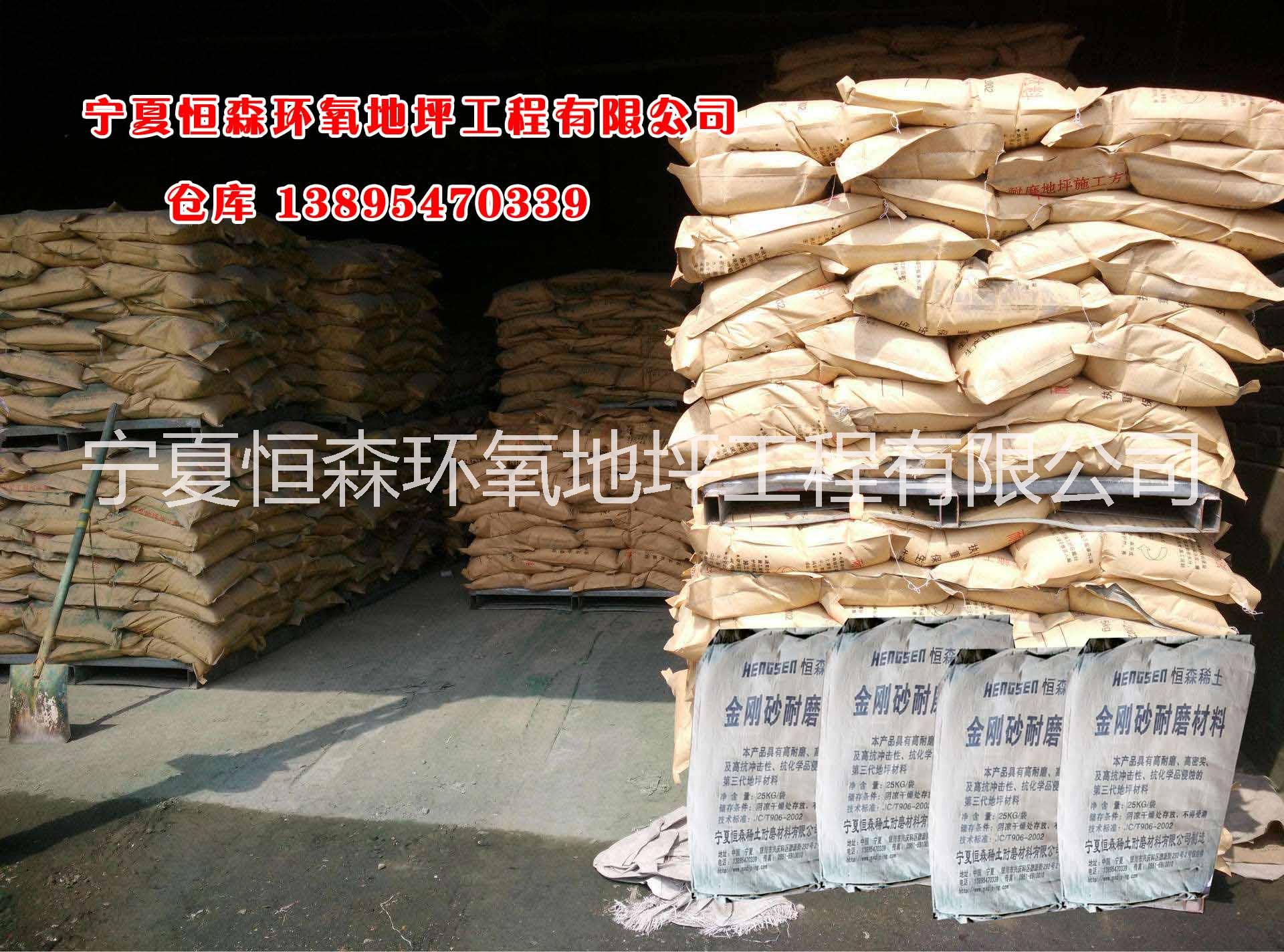 甘肅耐磨地坪材料施工，甘肅耐磨地坪材料價(jià)格，甘肅耐磨地坪材料廠家*恒森地坪！質(zhì)保10年！