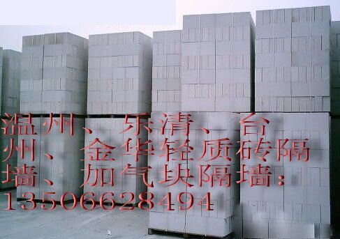 靈溪藻溪肖江江山加氣塊價格 靈溪藻溪泰順羅陽三魁天花吊頂