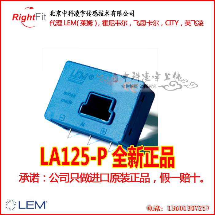 LA125-P電流傳感器