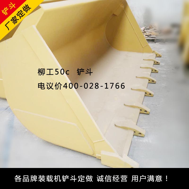 廠家定做柳工855裝載機(jī)鏟斗zl50c/855n柳工標(biāo)準(zhǔn)斗巖石斗價(jià)格