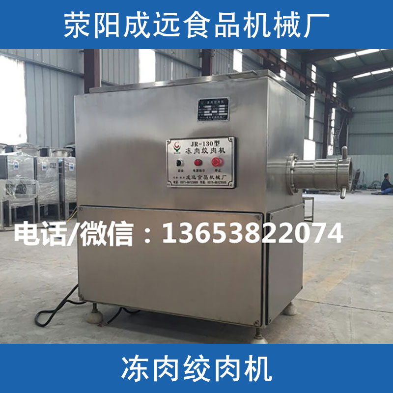 凍肉絞肉機(jī)現(xiàn)貨銷(xiāo)售廠家 大型凍肉絞肉機(jī)價(jià)格