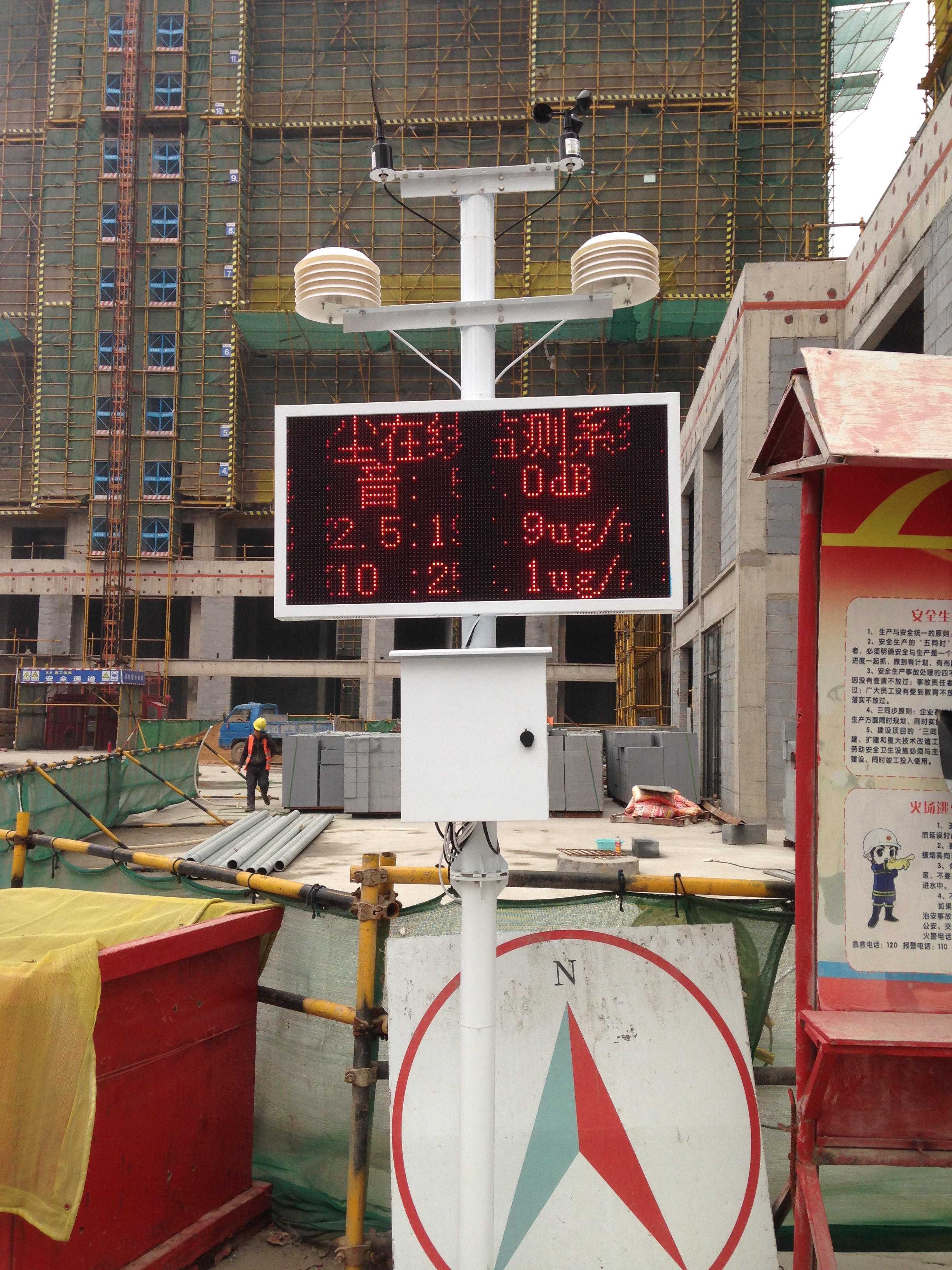 揚塵監(jiān)測儀  工地揚塵監(jiān)測儀 揚塵監(jiān)測儀銷售公司