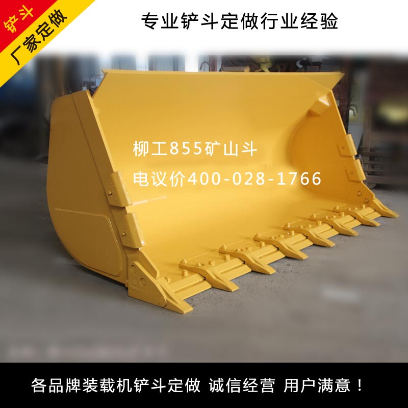 廠家定做柳工855裝載機(jī)鏟斗zl50c/855n柳工標(biāo)準(zhǔn)斗巖石斗價(jià)格